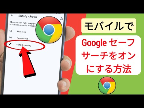 Google 保存検索を有効または無効にする