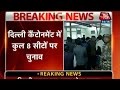 BJP wins 4 seats in Delhi Cantonment Board.