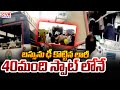 Tragedy In Rangareddy District Lorry Collides With RTC Bus CVR News