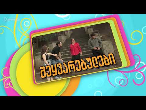 Comedy Kids seria 130