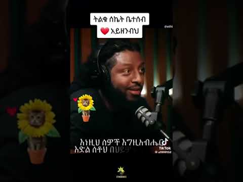 ሰሰናዩ ን ኩሉ