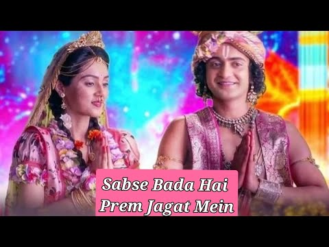 RadhaKrishn | Sabse Bada Hai Prem Jagat Mein | Surya Raj Kamal