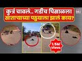 Satara Viral Video News साताऱ्याच्या या माणसाला नक्�