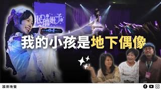 [閒聊] 為什麼會想當偶像?