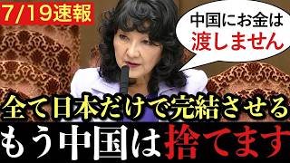 片山さつき財務大臣が国会で明言！中国に行った造船需要を取り戻し、半導体・レアアースも国内回帰へ【アリペイ問題も】