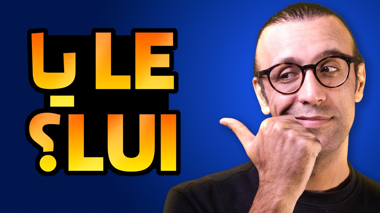 آموزش تمام ضمایر مفعولی فرانسه در ۲۰ دقیقه 🚀 پایان کابوس Le و Lui!
