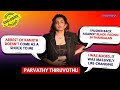 Parvathy Thiruvothu Exclusive Completing 20 Years Mammootty WCC Vs Ranjith Activism Love N18V