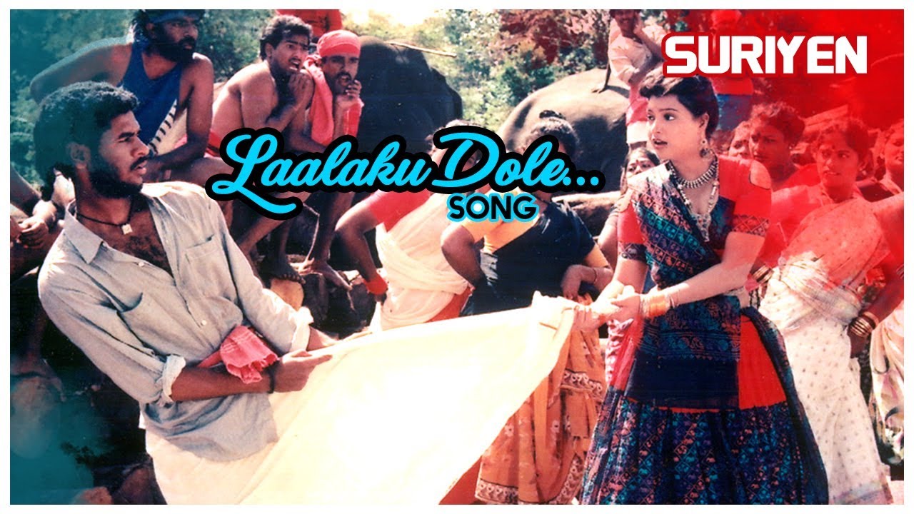 Laalaku Dole Song Lyrics | Suriyan | Deva, Mano
