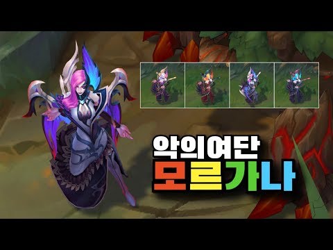 롤 악의 여단 모르가나 크로마 4종 [Coven Morgana Chroma Skins]