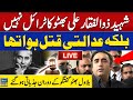 LIVE | PPP Chairman Bilawal Bhutto Zardari Important Media Talk | Suno News HD