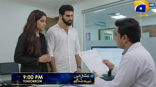 Download lagu Ishq Mein Tere Sadqay Episode 32 Mega Teaser Review || Noor Sachi Sabit Ho Jaye Gai?  mp3