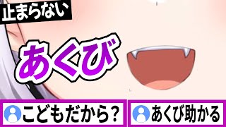 あくびが多い理由が分かったラプラスダークネス【ラプラスダークネス/ホロライブ/切り抜き】