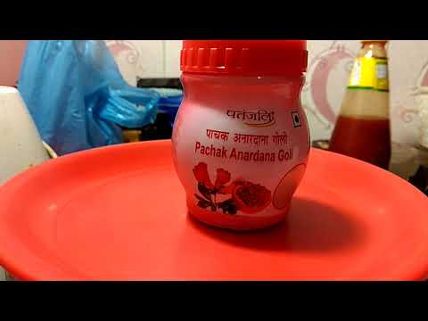 Patanjali pachak anardana goli-for good digestion,cold cough...