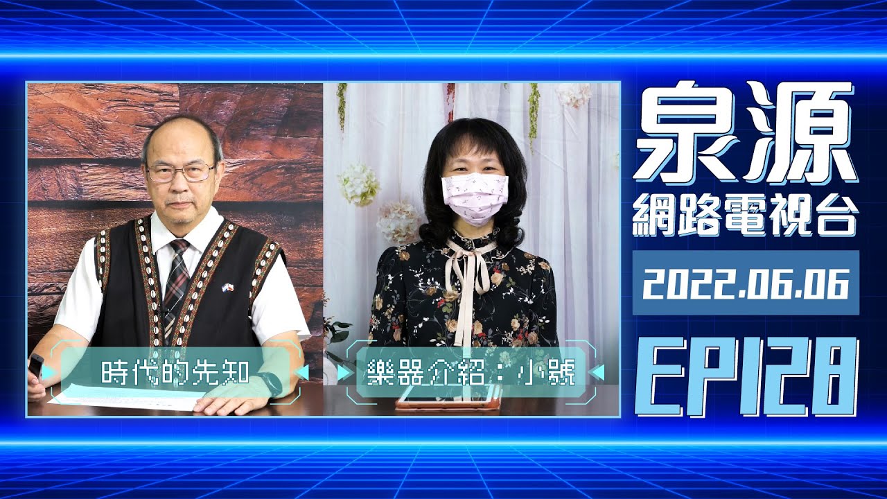 樂器介紹：小號