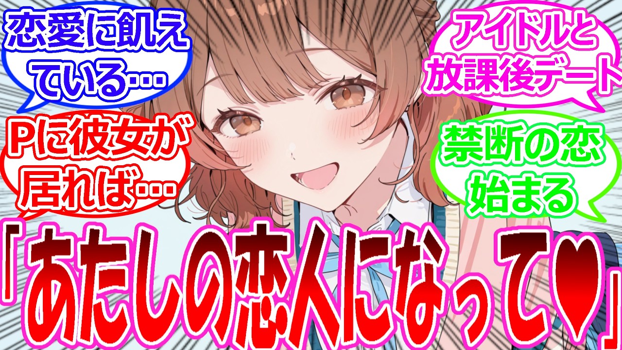 高校時代、彼女が居なかったPのために一日だけ恋人デートしてあげるアイドル達の話【学園アイドルマスター・学マス・SS】