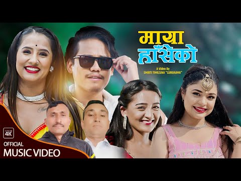New Lok Dohori Song 2079 | Maya Haseko| माया हाँसेको By Samikshya Adhikari & Jivan Khadka Ft. Rabina