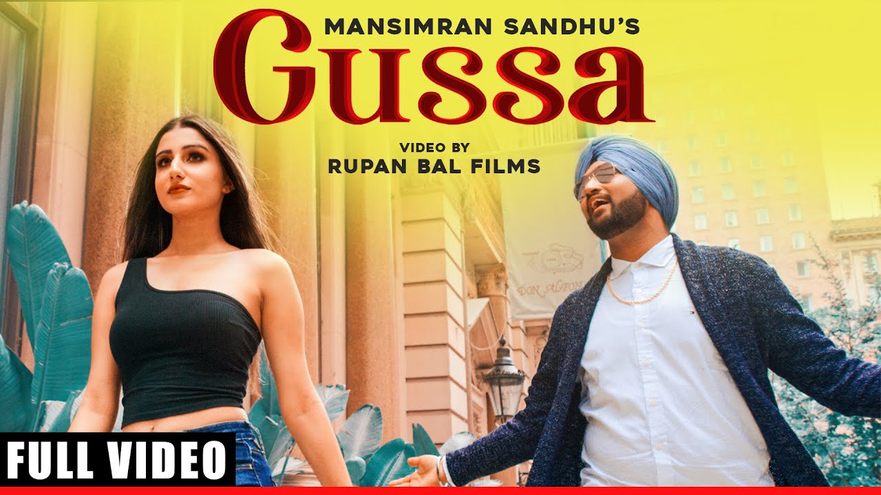 Gussa (Title) Lyrics  | Gussa | Mansimran Sandhu | Mansimran Sandhu | Dj Hiten