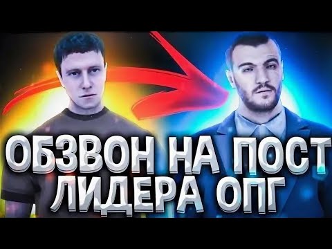 Рп ситуации блэк раша обзвон. Обзвон на сс блэк раша. Обзвон на лидера. Обзвон блэк раша. Обзвон блэк раша.