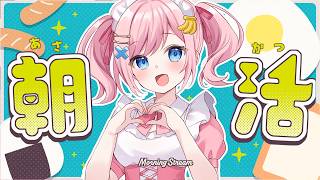 【雑談】金曜日がんばろうね【#みさとらん / #朝らん雑談 】#192