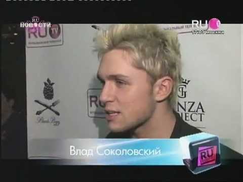 RU-новости от 27/04/12г "Влад Соколовский + Нюша= ❤♥?"