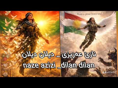Dilan Dilan _Naze Azizi _دیلان دیلان _نازێ عەزیزی