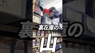 デッキ作りのため裏在庫捜索#vlog #デュエマ #カードショップ
