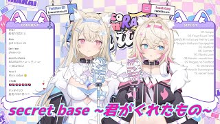 secret base ~君がくれたもの~フワワ＆モココ・アビスガード 歌枠切り抜き ホロライブ