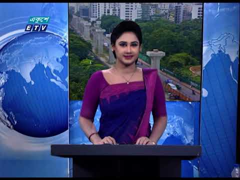 02 Pm News || দুপুর ০২ টার সংবাদ || 14 September 2020 || ETV News