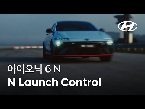 N 런치 컨트롤 이미지