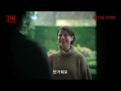 [멘] 런칭 예고편