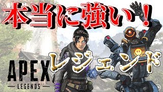 【複数人実況】本当は攻撃的キャラ？【APEX】
