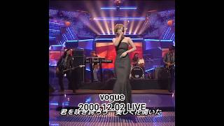 浜崎あゆみ - vogue (2000.12.02 Digital Dream Live) #浜崎あゆみ #ライブ #jpop