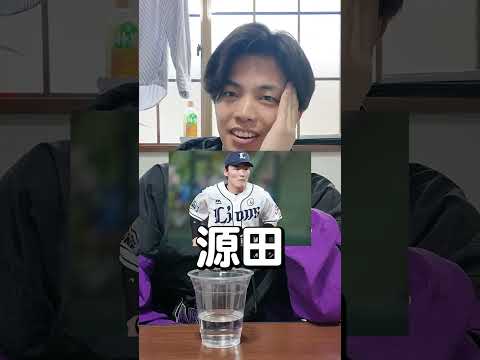 英語文化学科 パリーグのベストナイン完答しろ。#Shorts