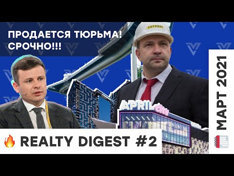 🆘 Главные новости недвижимости: ТРЦ April City, гарантии Аркады и УкрБуд, результат реформы ГАСИ 👆🏻