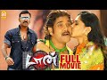 Don Don Full Movie Akkineni Nagarjuna Anushka Shetty Raghava Lawrence Tamil Movies