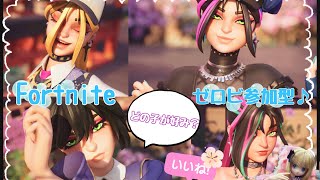 [説明欄必須！初見さん歓迎参加型！]Fortnitまったり精霊レベル上げ枠！