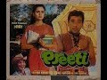PREETI (1986) very rare Bollywood movie * Rajeev Kapoor & Padmini Kolhapure rare very hindi film