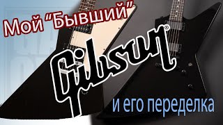 Video thumbnail for Gibson Explorer '76 Reissue Ebony USA и его переделка by Гитарные обзоры GAIN OVER