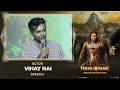 Actor Vinay Rai Speech @ Hanuman Mega Pre Release Utsav | Megastar Chiranjeevi | Teja Sajja