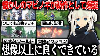 一世を風靡したあのマビノギ、現代向けに新作としてリリースされる...想像以上に面白くて「これでいいんだよ」と言いたくなる一作だった【マビノギモバイル】