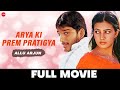 आर्या की प्रेम प्रतिज्ञा Arya Ki Prem Pratigya (2004) - Full Movie | Allu Arju