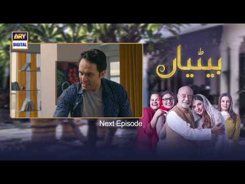 Betiyaan Episode 24 - Teaser - ARY Digital Drama