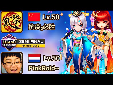 PINKROID~ VS Lést | Legend Tournament (Semi Final) - Summoners War