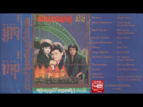 Mom Sitha (មុំ ស៊ីថា) - Penh Chet Tae Bong Mouy ពេញចិត្តតែបងមួយ HD