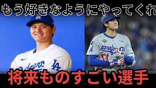 Japanese baseball news, 日本プロ野球ニュース, NPB ., Shohei Ohtani latest news,Dodgers breaking news, ドジャース速報,