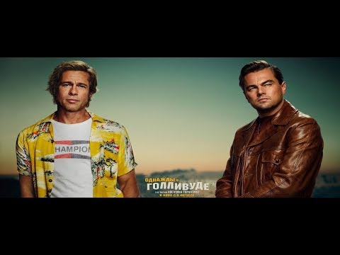 Русский трейлер