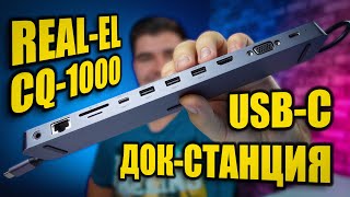 REAL-EL CQ-1000 Space Grey (EL123110005) - відео 1