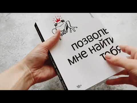 Миниатюра изображения товара Книга Питер Позволь мне найти тебя (Ван Кампенхаут Д.)