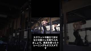 雨の日に屋内でも気軽に出来る運動法