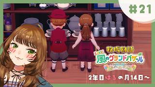 【ぼくもの/グラバザ#21】コントローラー見つかったので一安心【 ゲーム実況 / #春山在宅中】